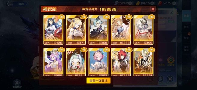 奥拉星手游198W战力12典藏多资源