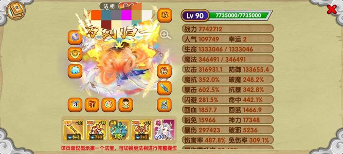 造梦西游OL770W战力高氪退游