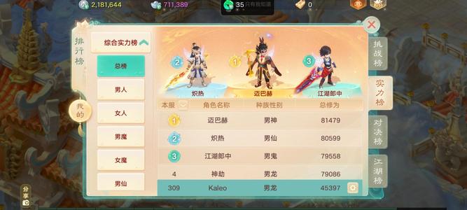 大话西游【时间服1转】仙履奇缘发光敏龙，种族排行10