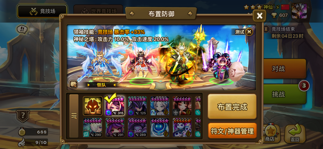 魔灵召唤暗龙骑暗马卡龙暗小炮光双子