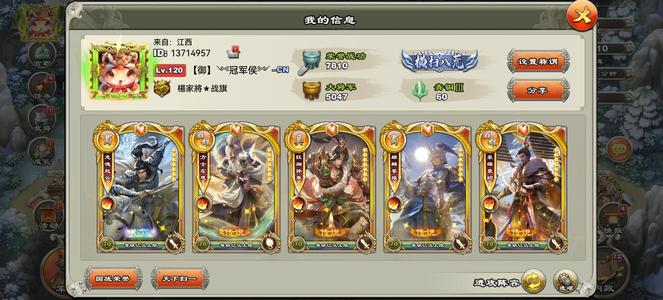 君临天下手游10剑4册