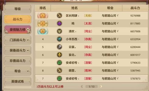 天龙八部手游（腾讯版）【154级逍遥】天命6带7抗，6级双排减