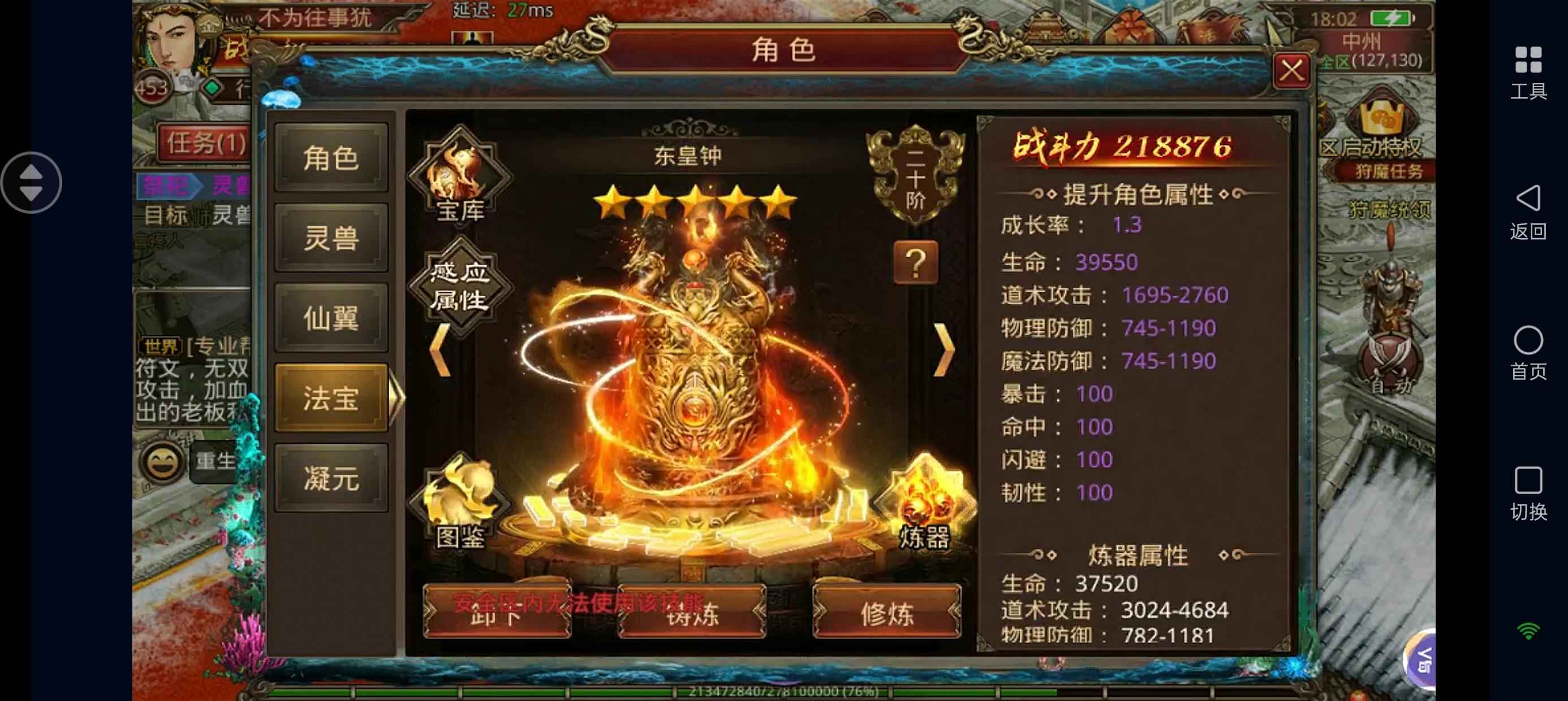 传奇世界手游【467级道士】裸号1120万道士 普通特戒