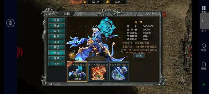 自由之刃4千万战力 