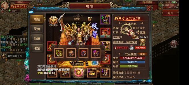 传奇世界手游排行榜大战士