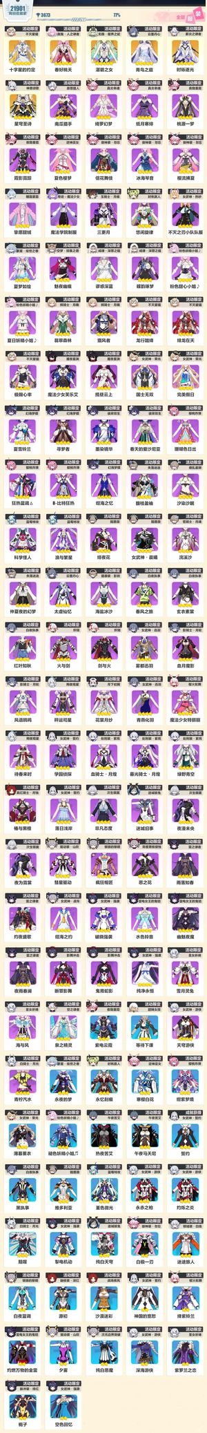 崩坏32.2w藏大衣柜全角色差4