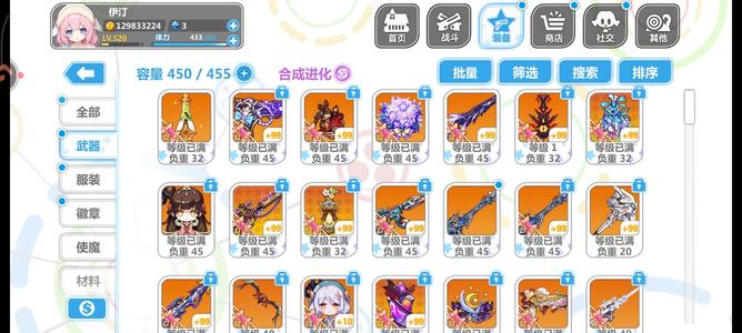 崩坏学园2【9999威力520级号】400金20角色退游