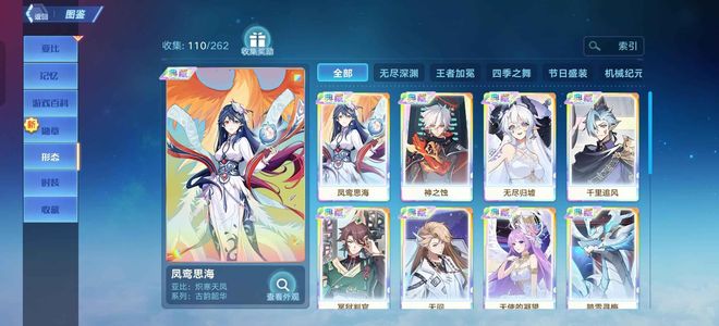 奥拉星手游134W战力110皮肤18典藏