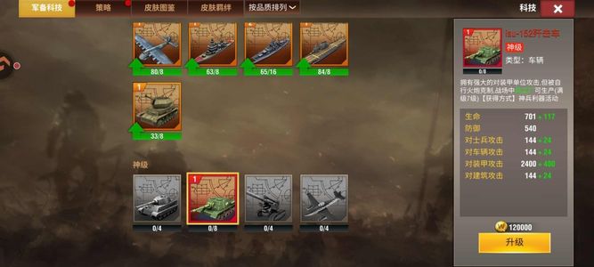 二战风云2神歼6翻双官退游