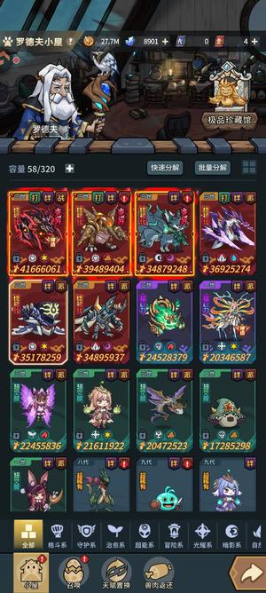 提灯与地下城33神话变异龙一套臻品时装称号