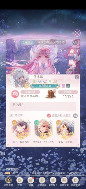 闪耀暖暖1.1W收藏万氪黑姑退游