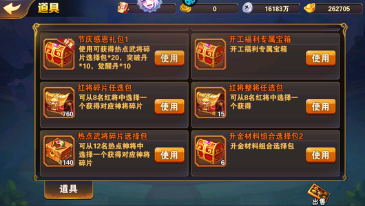 放开那三国2【68级】19红将自选26万多元宝