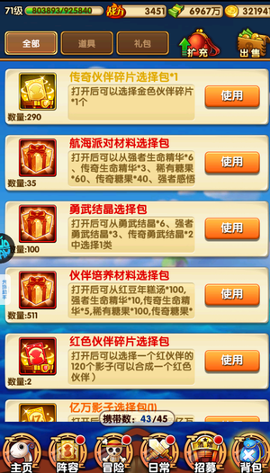 航海王强者之路【71级】V3单人32w多金币