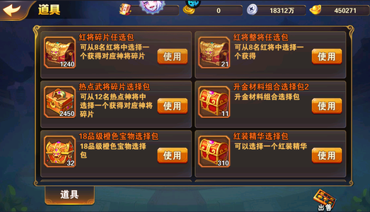 放开那三国2【68级】28红将自选45万多元宝