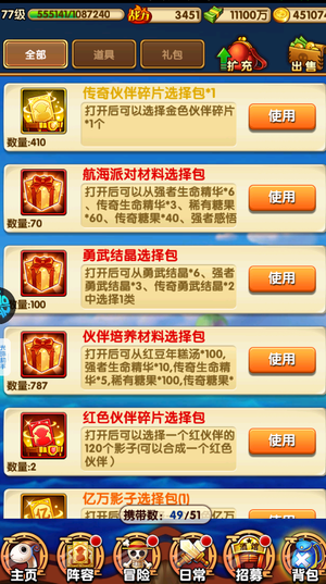 航海王强者之路V3单人自选2金45w多金币