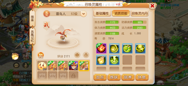 梦幻西游（手游）【苹果版】【56级,月宫】新区出发排行榜号时装坐骑全满