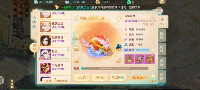 大话西游五珍惜五阶套成品铁鬼