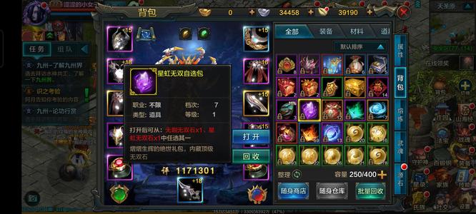 QQ华夏手游【384级】转生 71级 暗巫