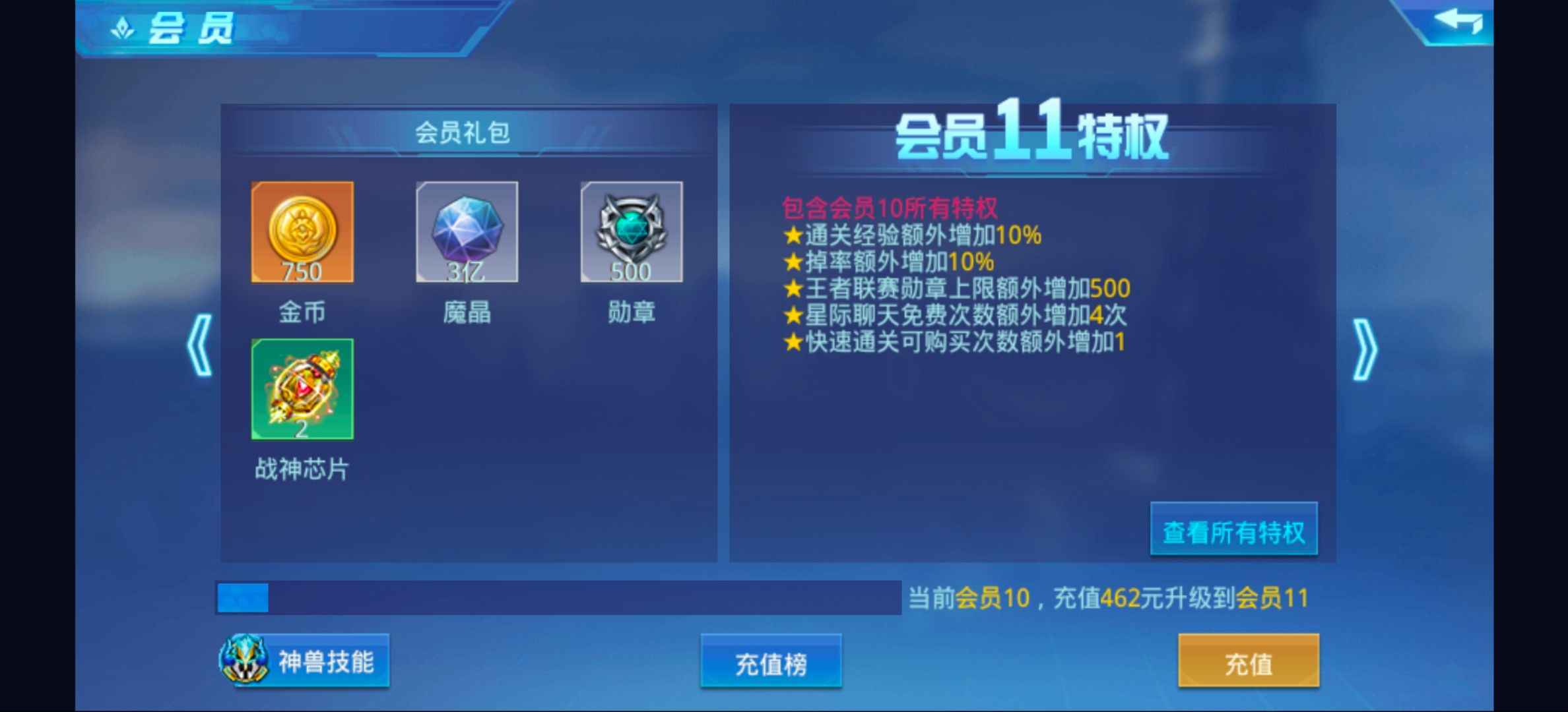 时空猎人【影武者.233级】回归号  不想玩了  现在出手