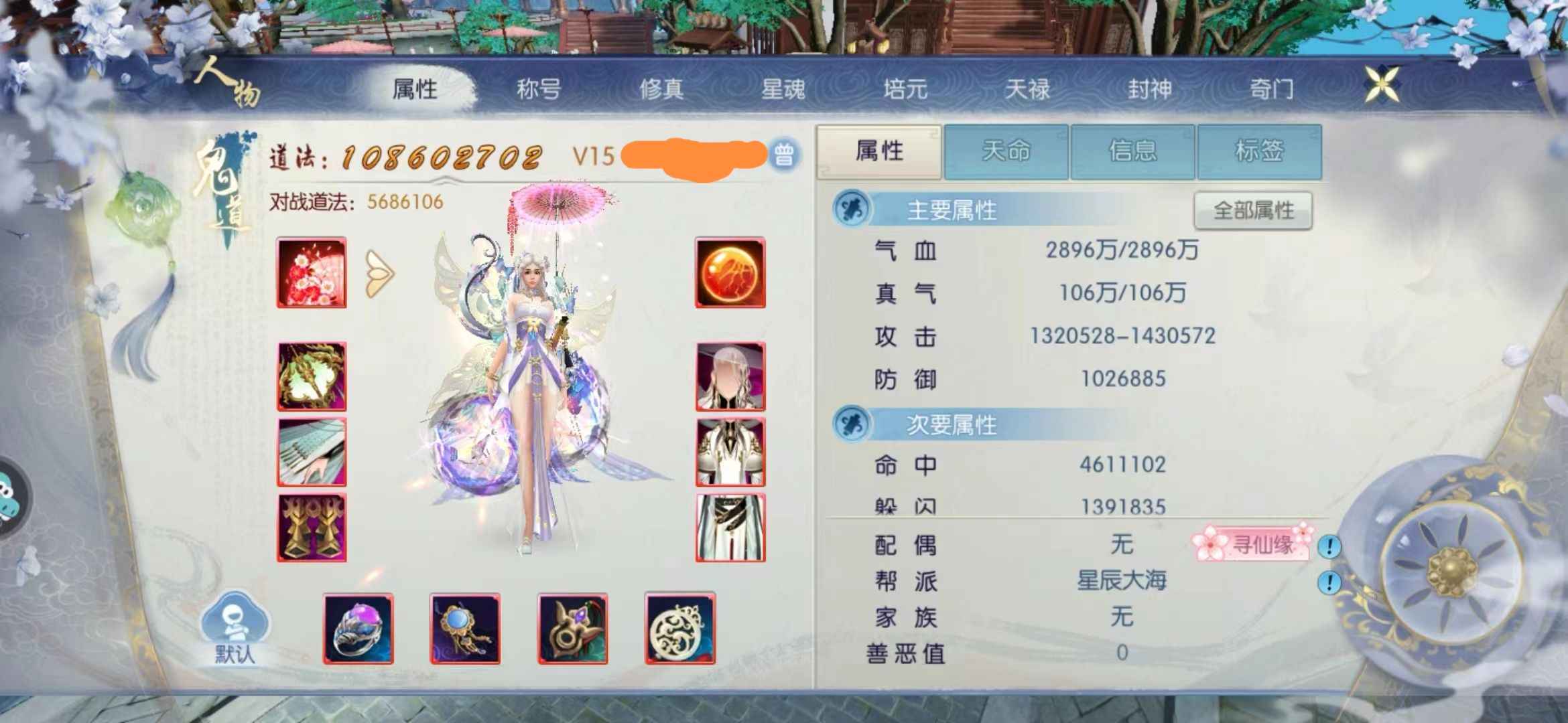 诛仙【160级鬼道】V15花非花雕全60满号