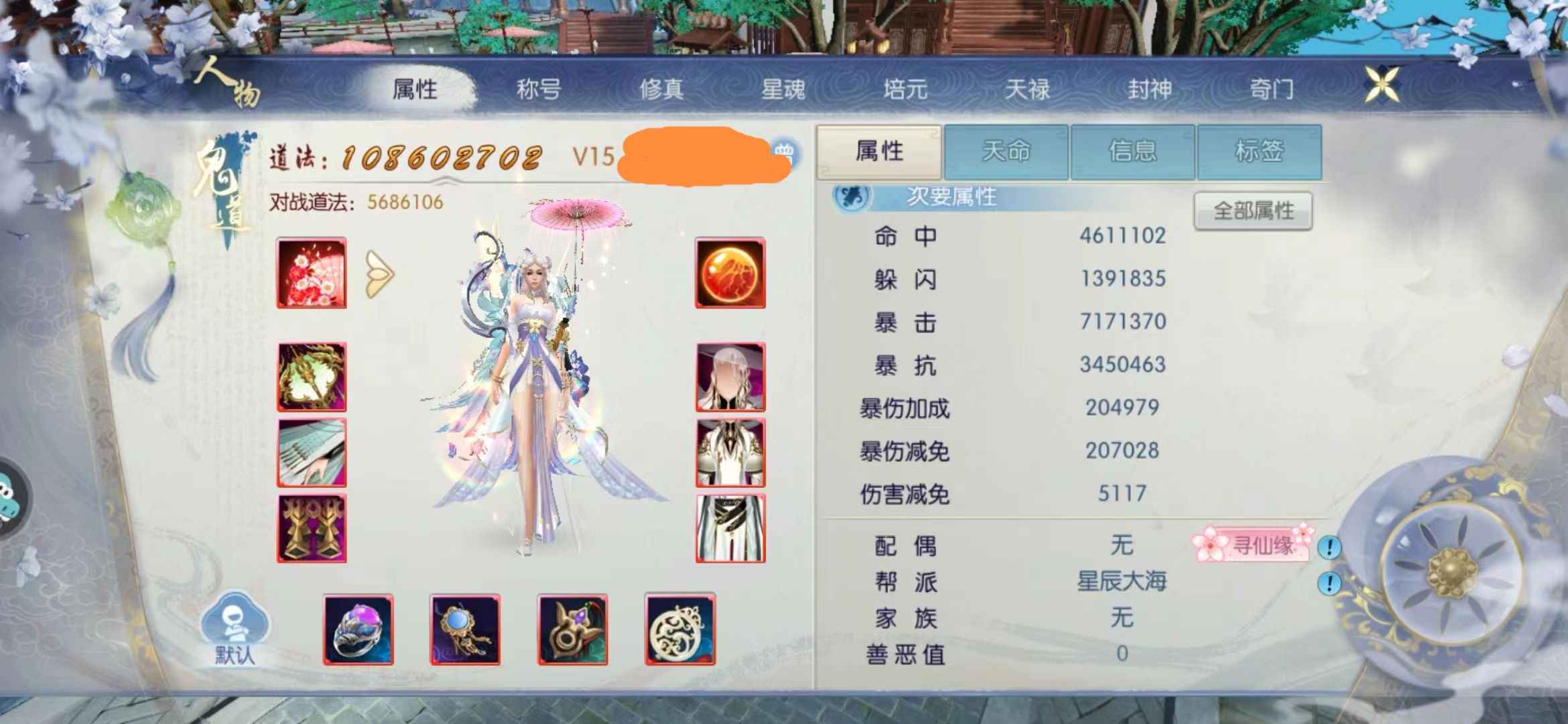 诛仙【160级鬼道】V15花非花雕全60满号