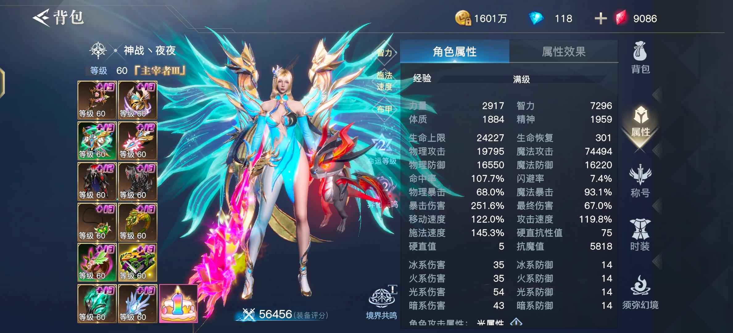 荣耀全明星【60级】5.7召唤师，符文满异变