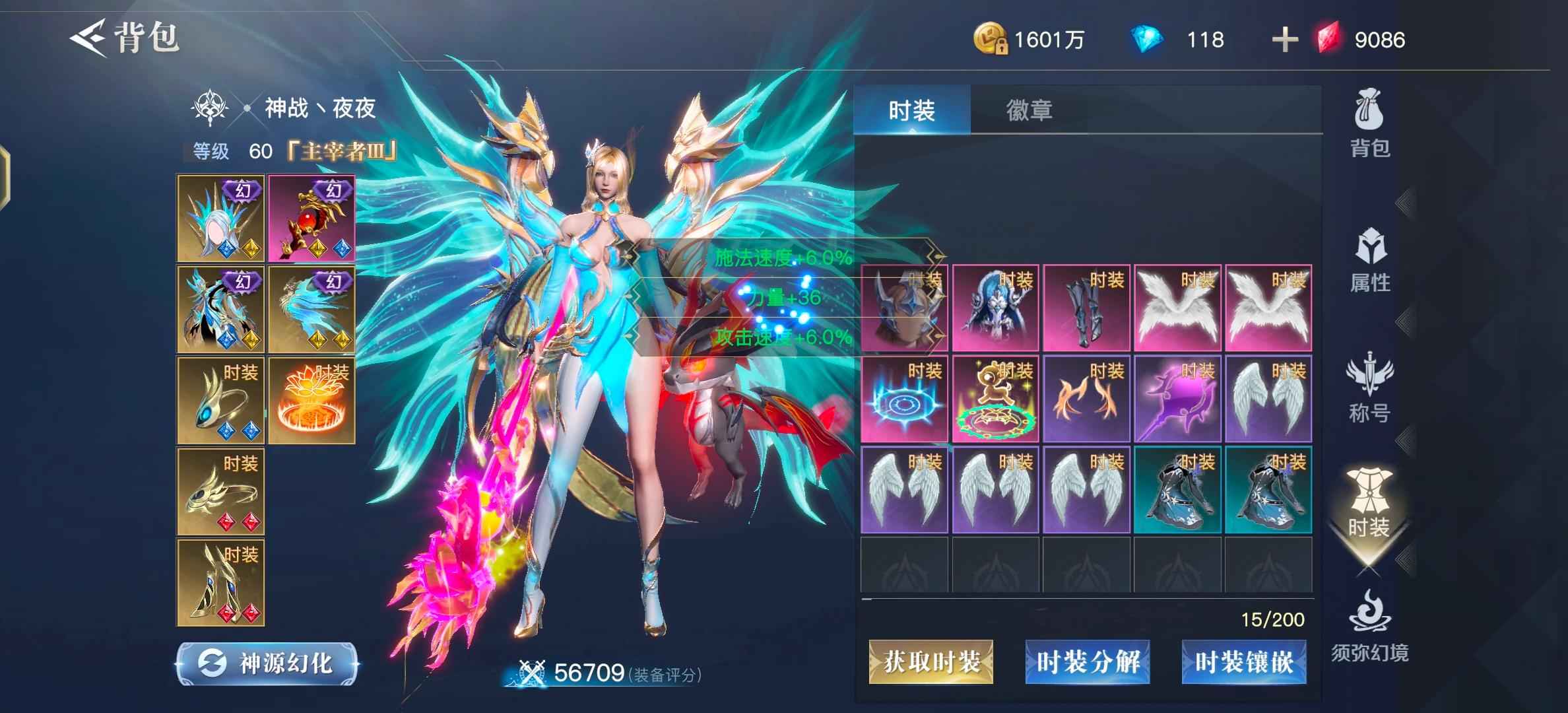 荣耀全明星【60级】5.7召唤师，符文满异变