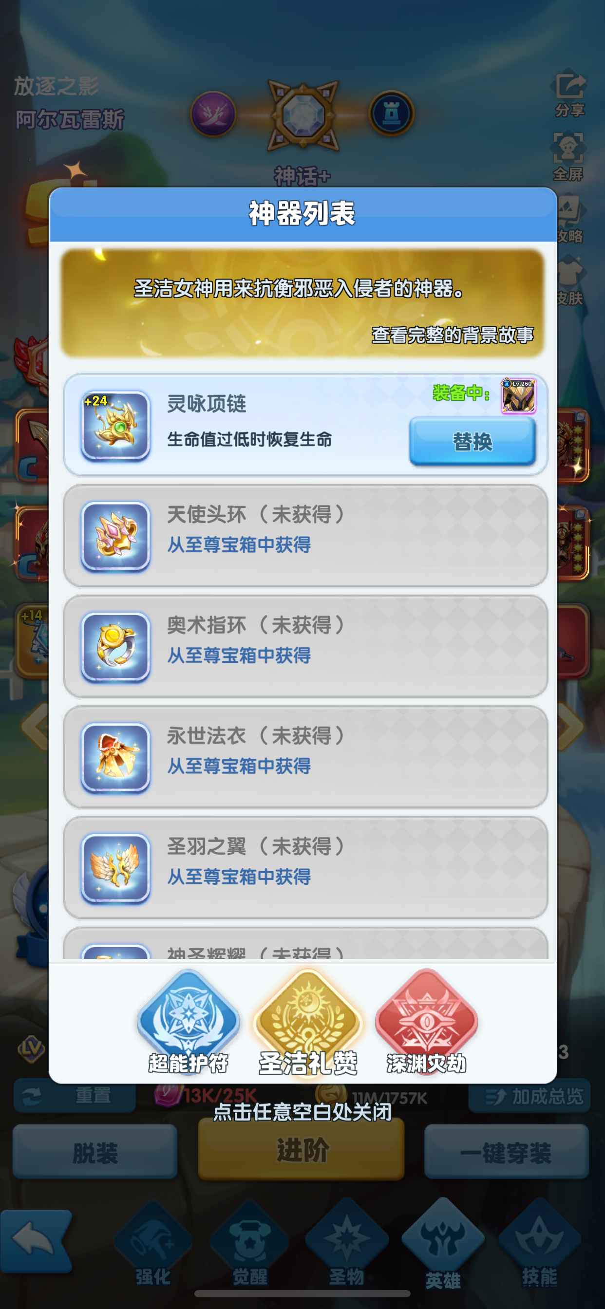 超能世界【苹果版】【113级】新区，25天。卡酒馆。潜力大