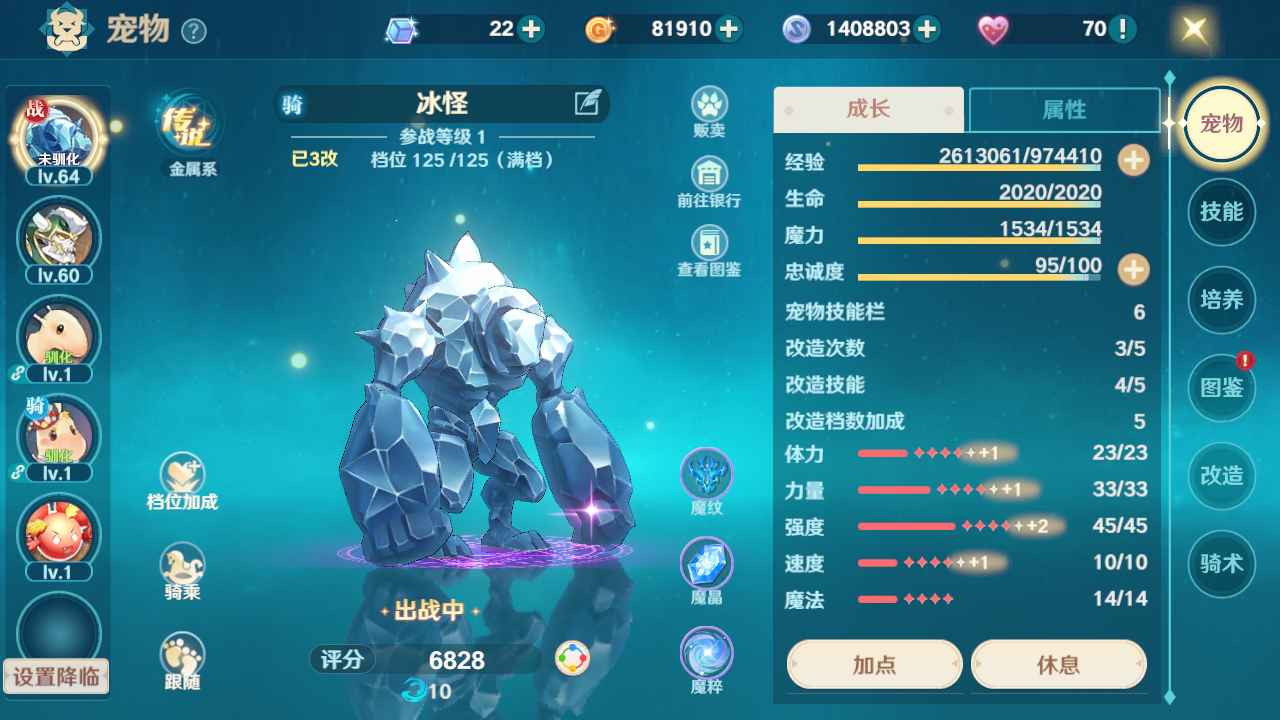 魔力宝贝：旅人【59级】安卓牧羊座1区59级642攻斧