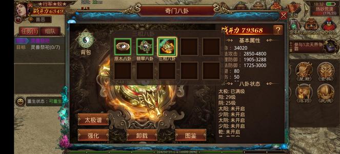 传奇世界手游【133级法师】底子不错的小法