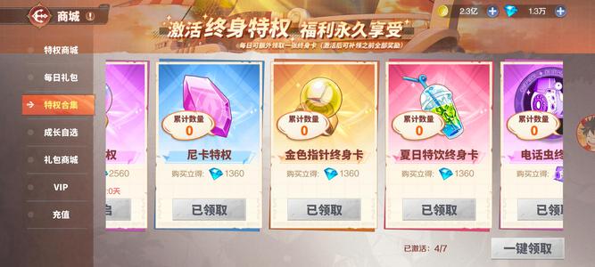 超次元大冒险【185级】v14新区弃坑号