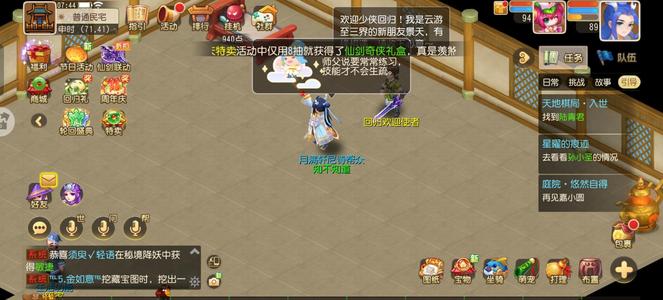 梦幻西游（手游）买来不会玩