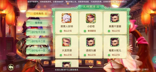 西游女儿国【114级阴阳.白寒雪】极品鬼谷，一堆特殊，满阶猴子