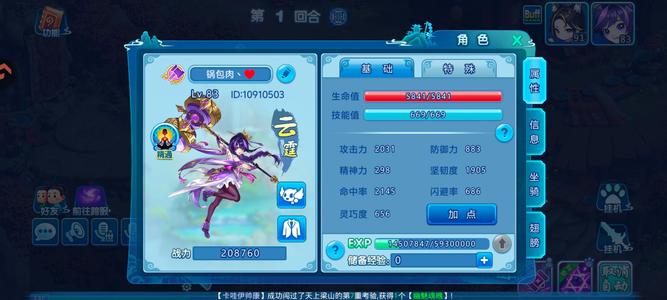 水浒Q传【81级射手】新区24万