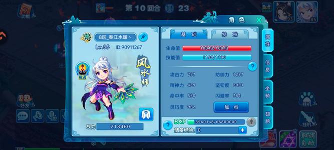 水浒Q传【85级阴阳师】新区新气象