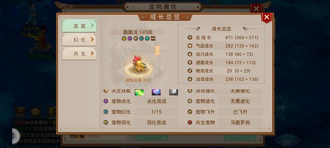 问道【135级玉柱洞】变异龙六套