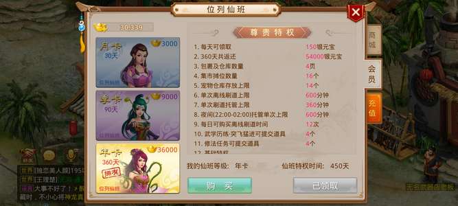 问道【134级云霄洞】134灵敏金