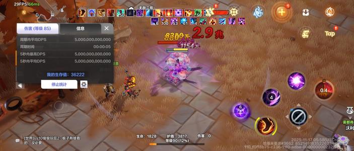 火炬之光：无限【90级】活绑爆桩劫车116带俩自选