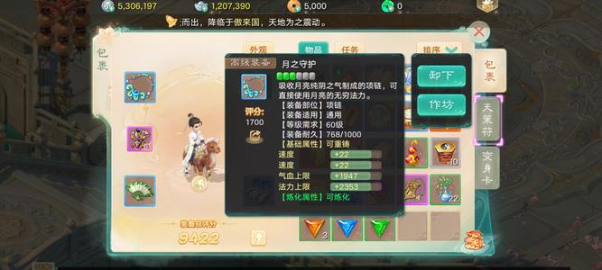大话西游威凌天下新区双速链双速鞋等级号