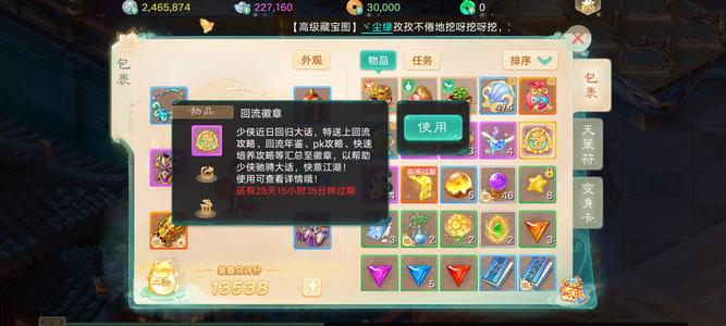 大话西游新区缘起回流号
