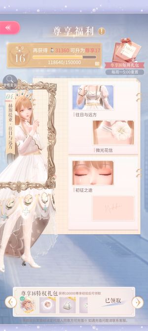 闪耀暖暖【94级】1.2W氪，极品编号