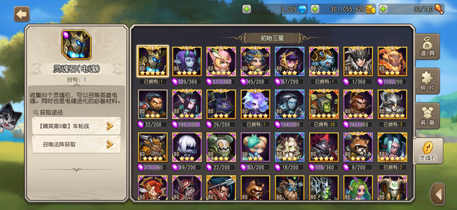 小冰冰传奇（刀塔传奇）自玩号便宜出