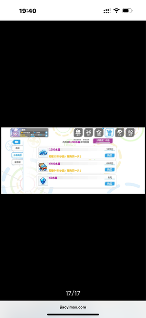 崩坏学园2顶配账号，v12