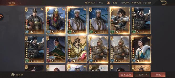 三国群英传：鸿鹄霸业。。备战区