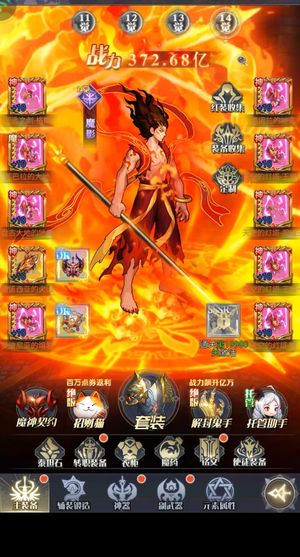 深渊契约【955级】5.23万亿战力，跨服无敌