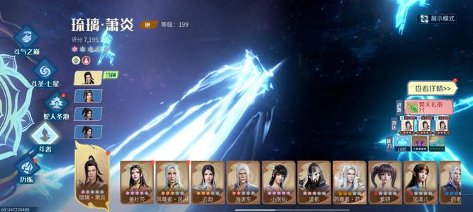 斗破苍穹：巅峰对决【266级】退游号，资源多多