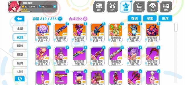 崩坏学园2崩坏学园2成品号