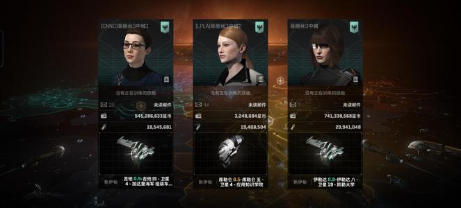 星战前夜：无烬星河【9级】1个账号，3个角色，采矿采矿