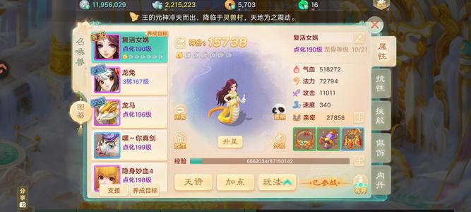 大话西游忽视82充值近1W出国没时间