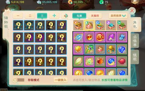 大话西游1神兽9隐身5介武器2档号
